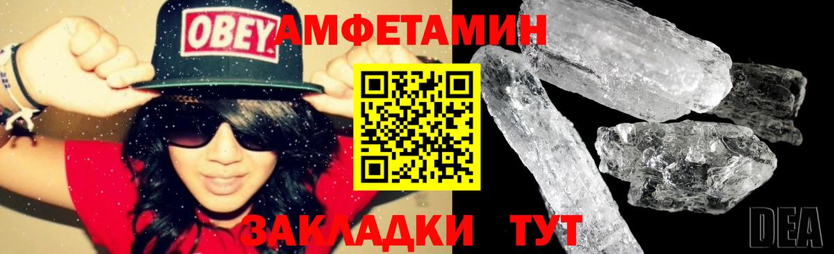 АМФЕТАМИН Premium  АМФЕТАМИН  Гусь-Хрустальный  Вход с VPN 