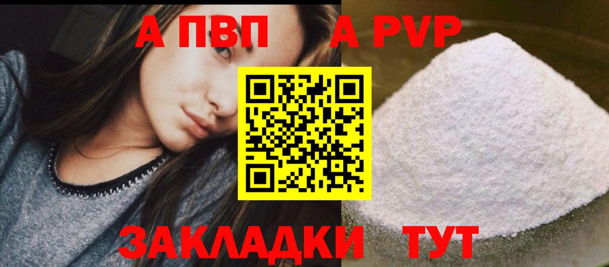 Alfa_PVP СК Гусь-Хрустальный