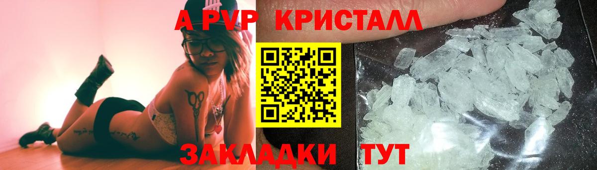APVP СК КРИС  Вход с VPN  как найти   Гусь-Хрустальный  Альфа ПВП VHQ  A-PVP крисы CK 