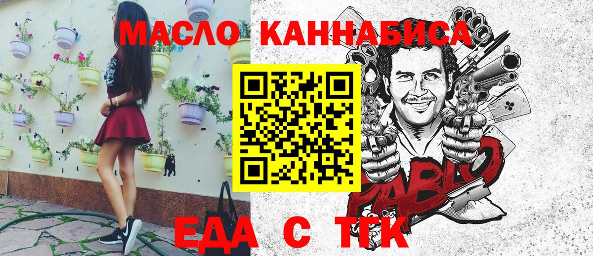 Гусь-Хрустальный  Еда ТГК конопля  Вход с VPN 
