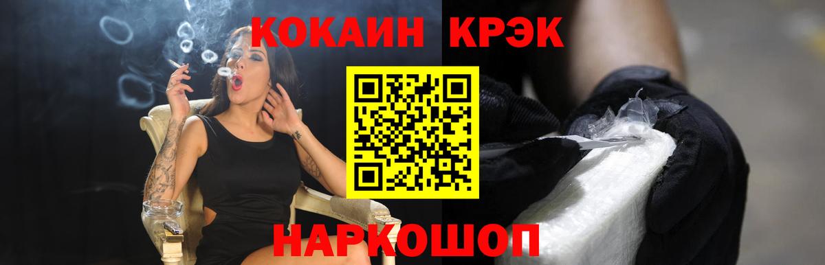 Гусь-Хрустальный  Кокаин Перу  Cocaine  Вход с VPN 