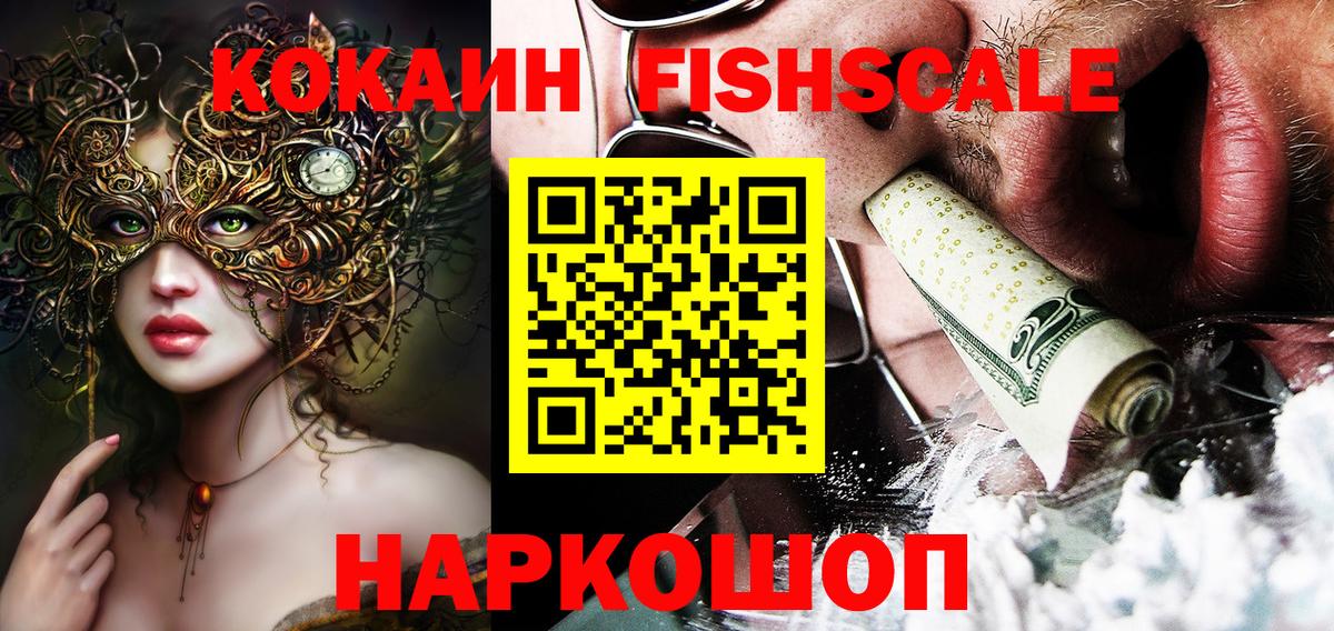 Кокаин 99% Гусь-Хрустальный