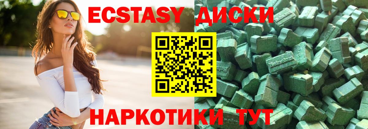ЭКСТАЗИ круглые Гусь-Хрустальный