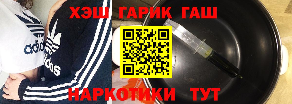 Гашиш индика сатива  ГАШИШ  Гусь-Хрустальный  Вход с VPN 