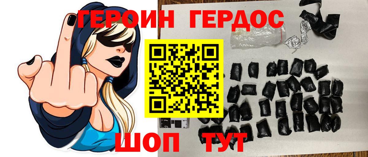 Гусь-Хрустальный  Героин хмурый  Вход с VPN 