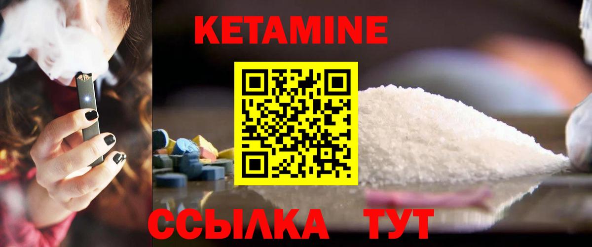 КЕТАМИН VHQ  КЕТАМИН VHQ  Гусь-Хрустальный  Вход с VPN 