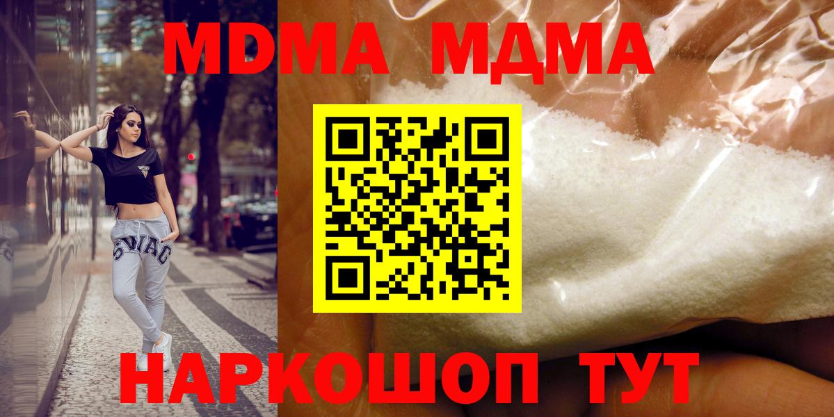МДМА crystal  Вход с VPN  Гусь-Хрустальный 