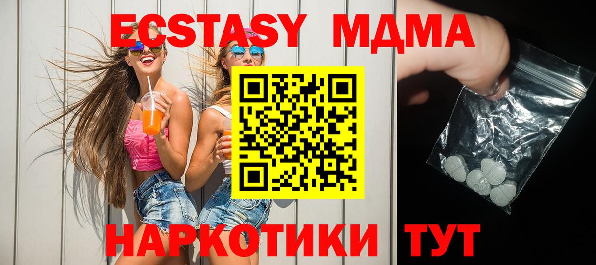 MDMA молли Гусь-Хрустальный