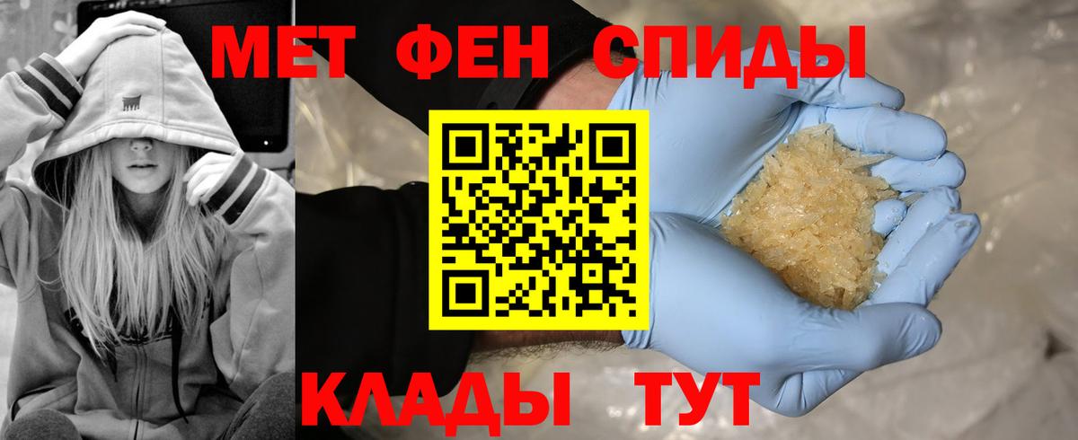 Первитин Декстрометамфетамин 99.9%  Первитин Декстрометамфетамин 99.9%  Гусь-Хрустальный  Вход с VPN 